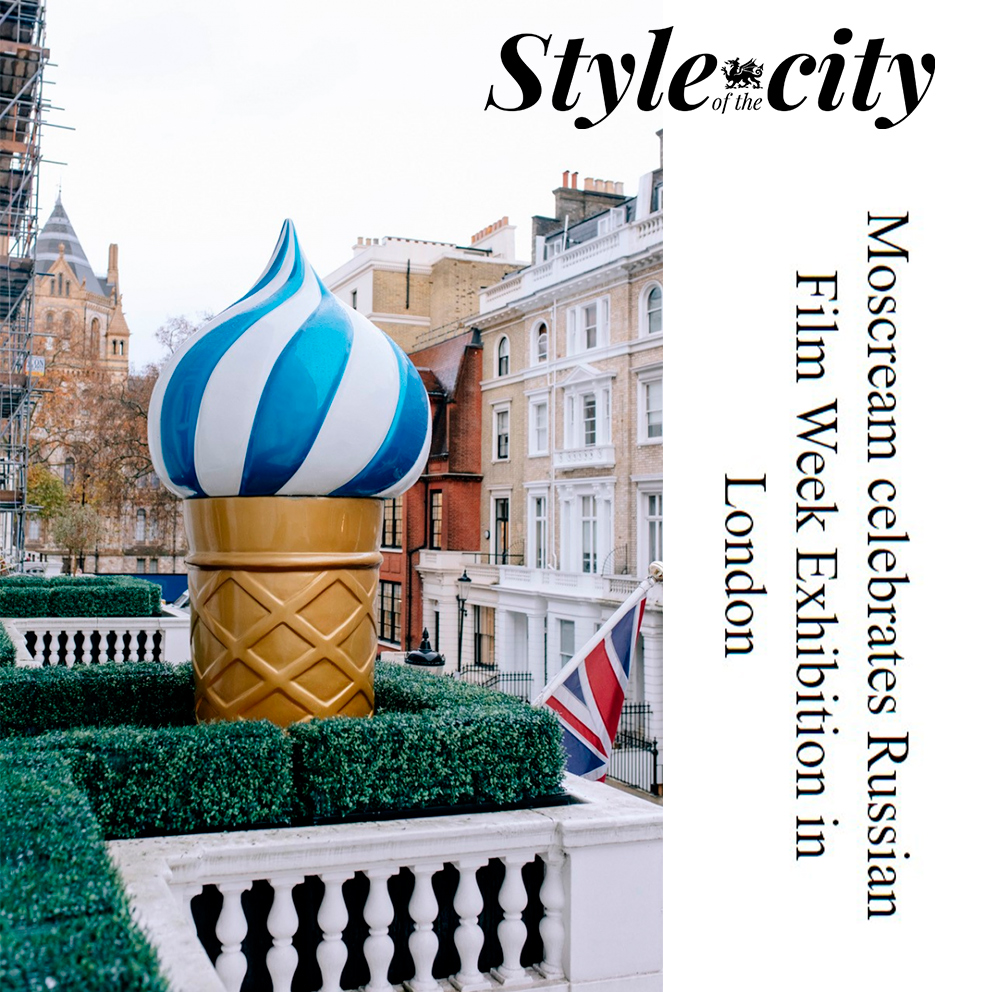 Style of the City