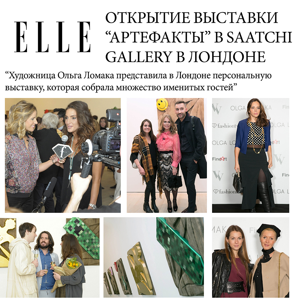 Elle UA