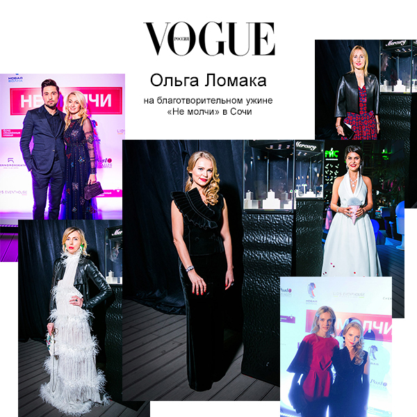 Vogue