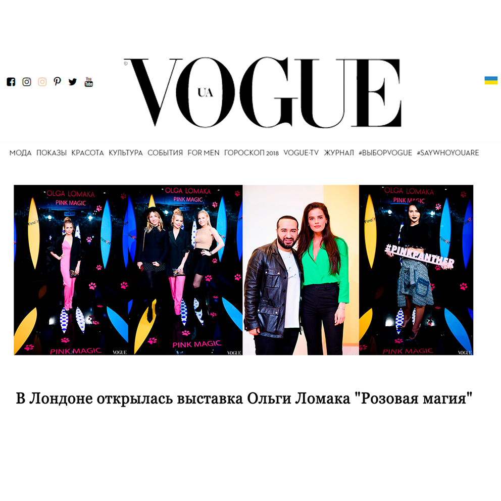 Vogue UA