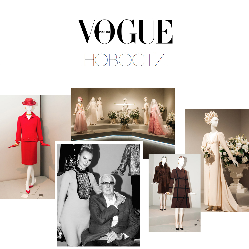 VOGUE